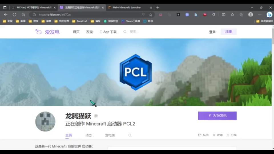 我的世界下載教程(pcl2和hmcl)