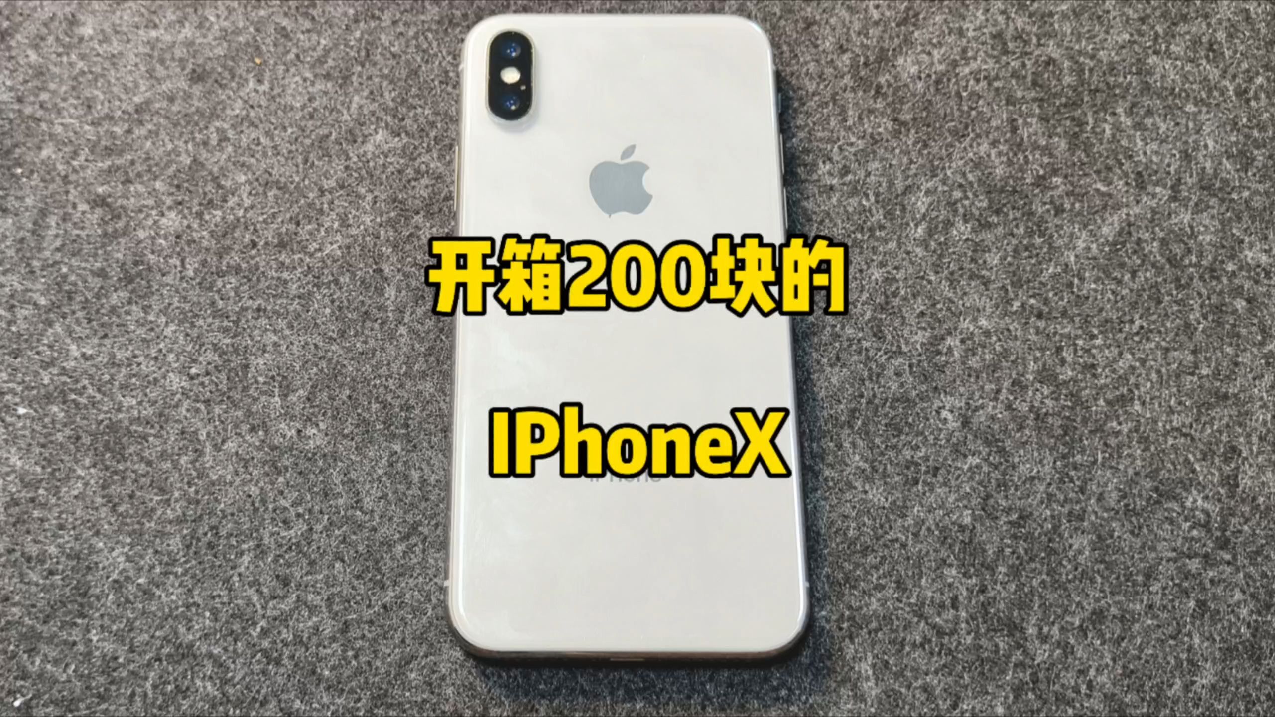 花200块买的苹果x,最后让我万万没想到!