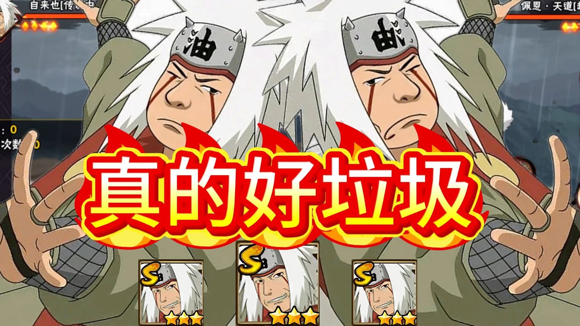 能退金币吗？最恶心 最卡手 最史的高招S!