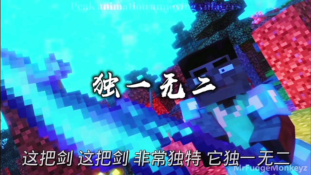 【烦人的村民/战神之刃】这把剑,非常独特,它独一无二