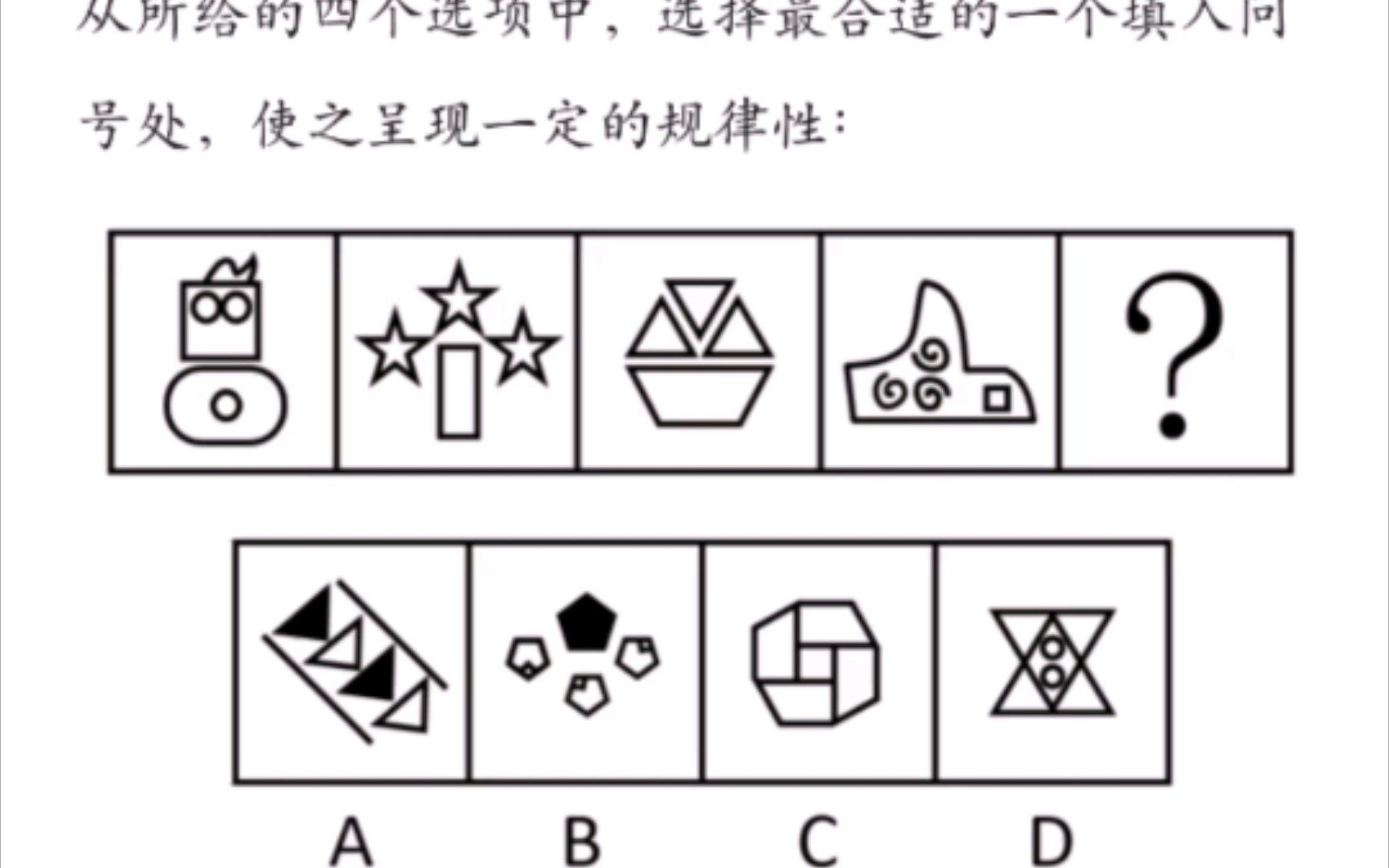 2022四川下半年省考图推部分哔哩哔哩bilibili