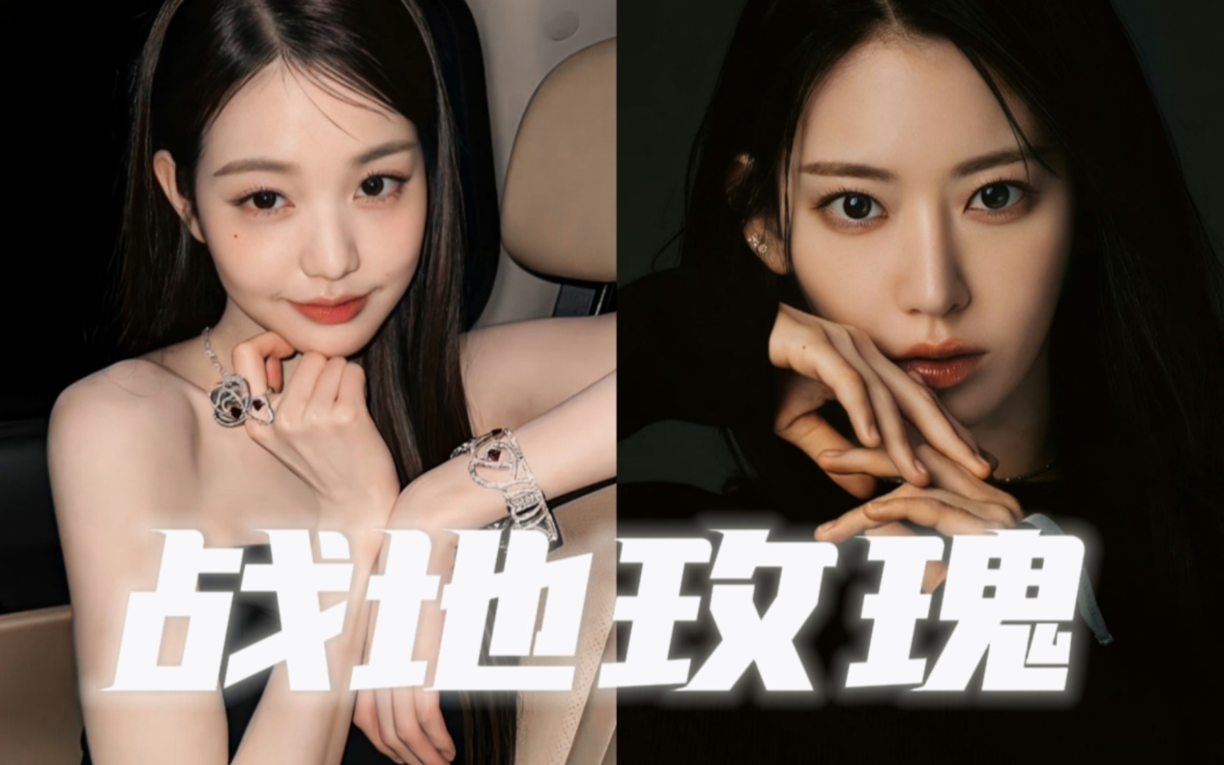 当芙和炽的新歌只剩张元英和小樱花的part