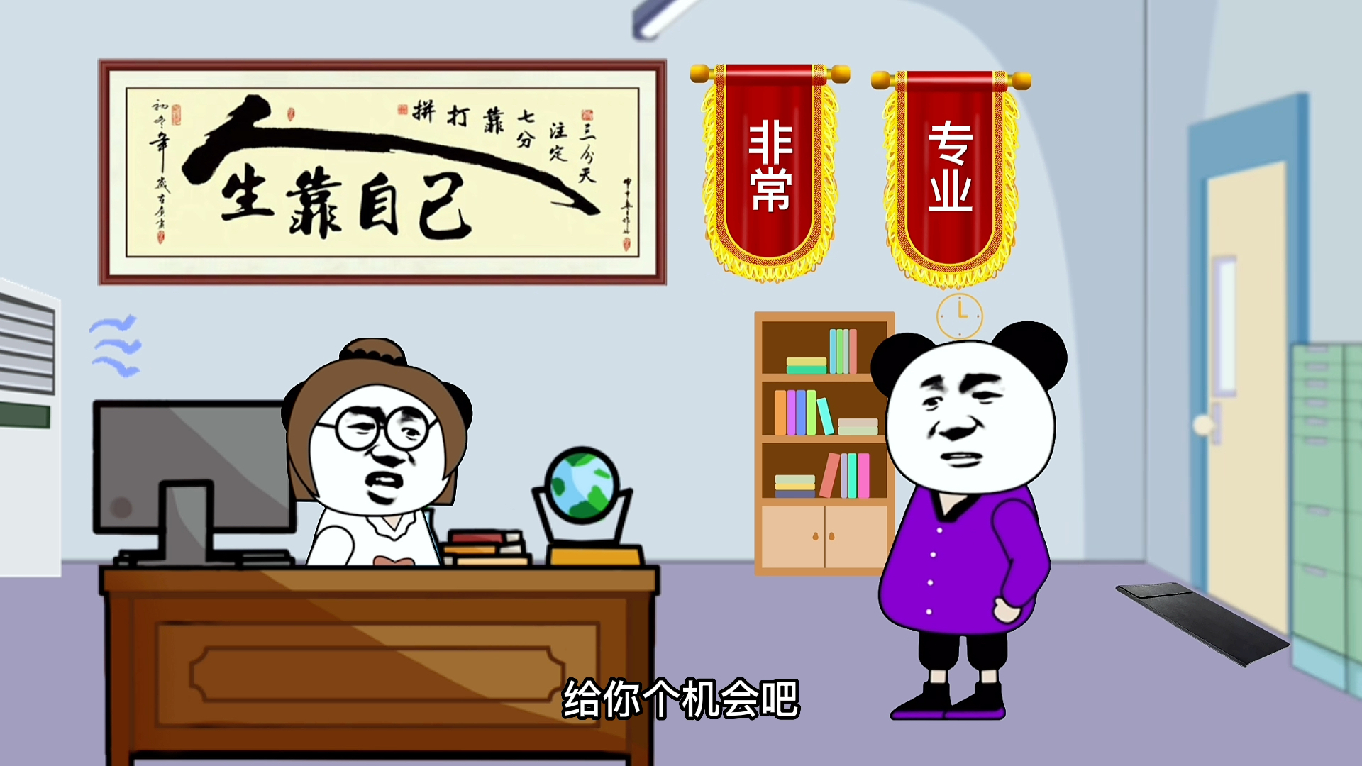 搞笑面试沙雕动画