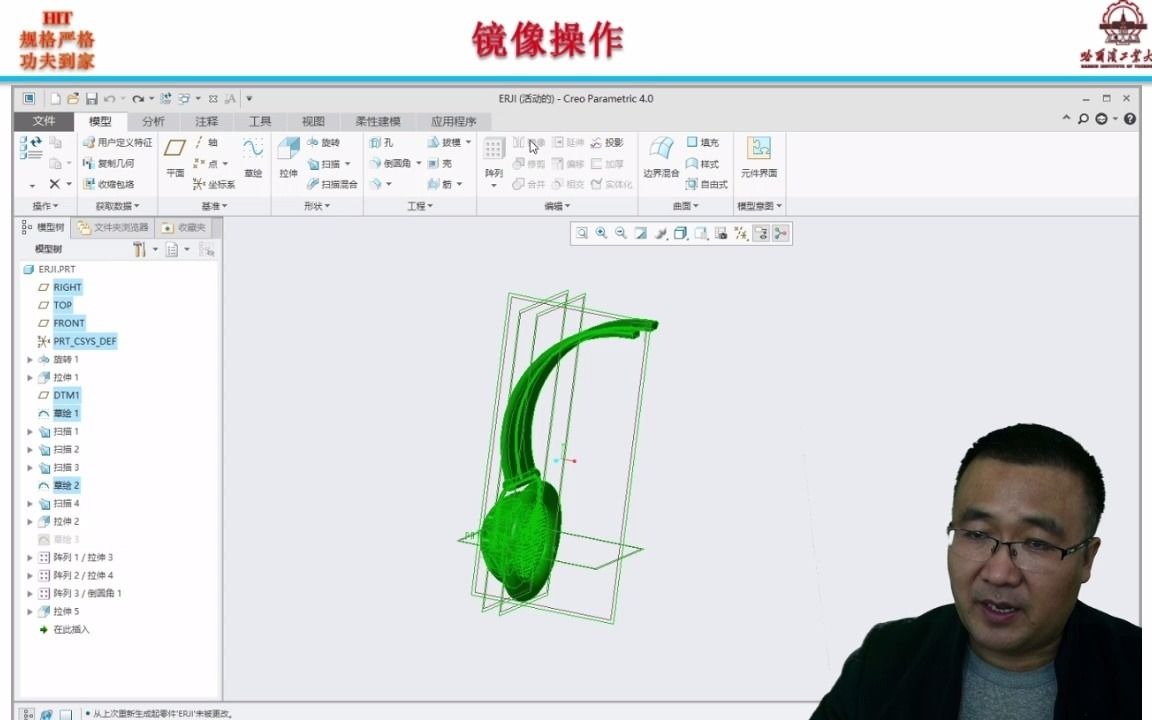 CREO三维设计与3D打印基础 418 镜像操作哔哩哔哩bilibili