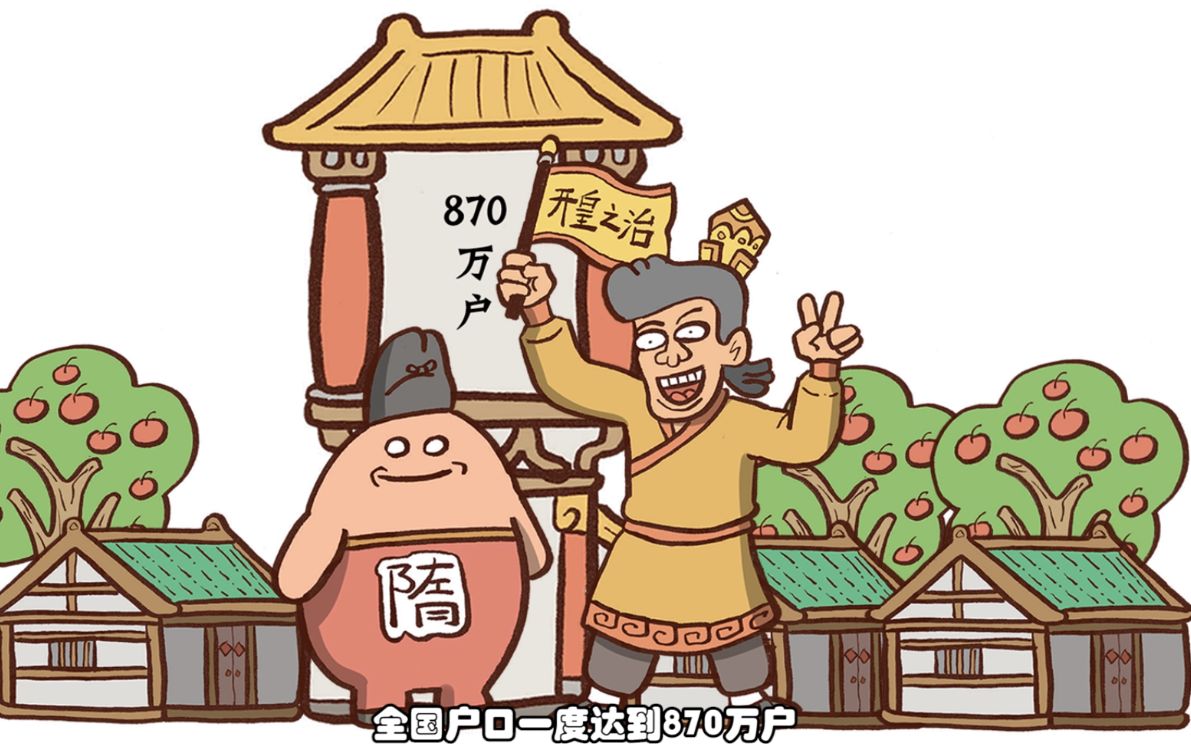 [图]漫画中国商业史【第十七回】贞观之治