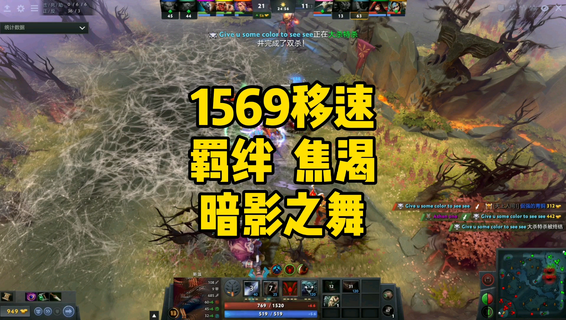 dota2/1569移速,双倍的快乐.在这学不到技术,但是论快乐,认准小金哥.哔哩哔哩bilibili