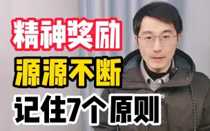 Tải video: 我是这么去给学生找“奖品”的