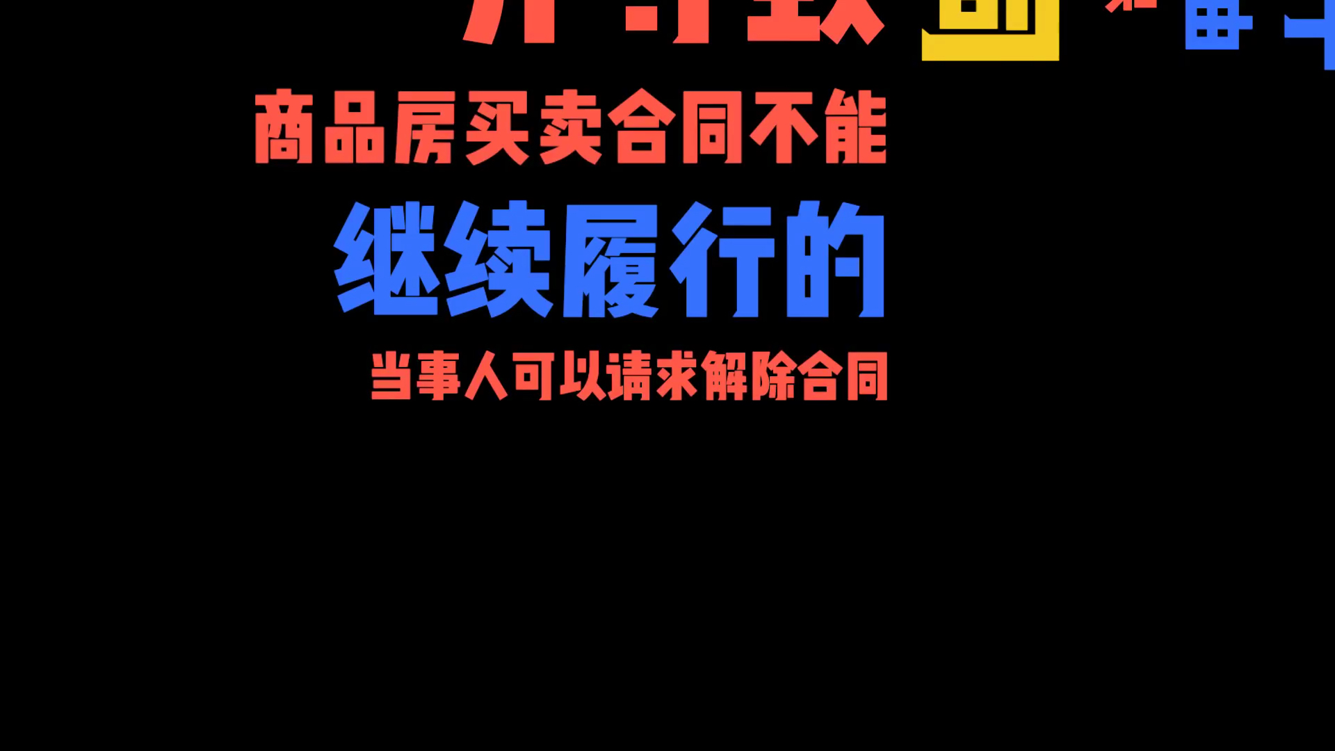 首付款交了,贷款批不下来可以退房吗?哔哩哔哩bilibili