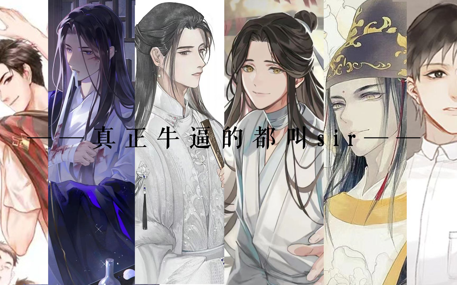 【姜sir】【高光合集】"能超越姜sir的,只有姜sir"