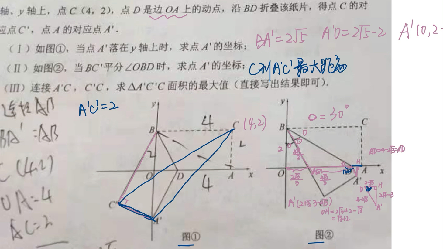 我在考场做二模(2021河北24)哔哩哔哩bilibili