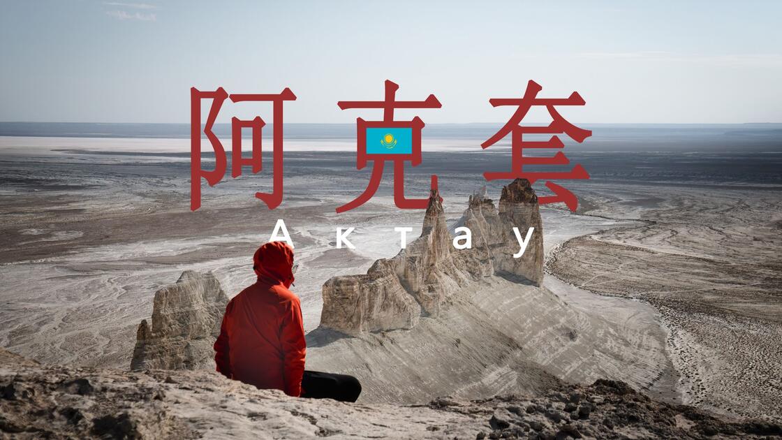 一座在旧地图上不存在的城市，藏着两亿年前的海底_哔哩哔哩_bilibili