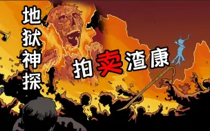 Download Video: 队友克星 康斯坦丁——《地狱神探》原型故事