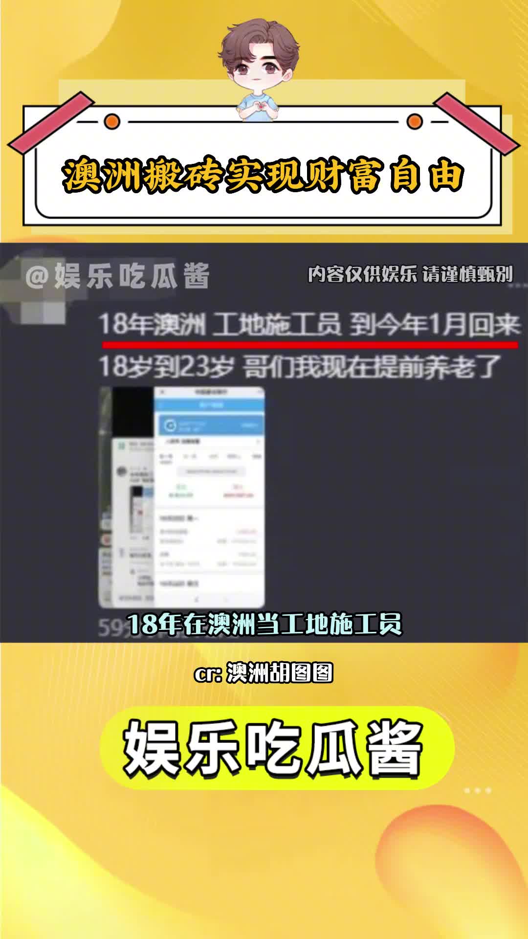 第一次觉得自己吃了英语成绩不好的亏~(cr@澳洲胡图图 )#澳洲 #澳洲打工 #娱乐评论大赏哔哩哔哩bilibili