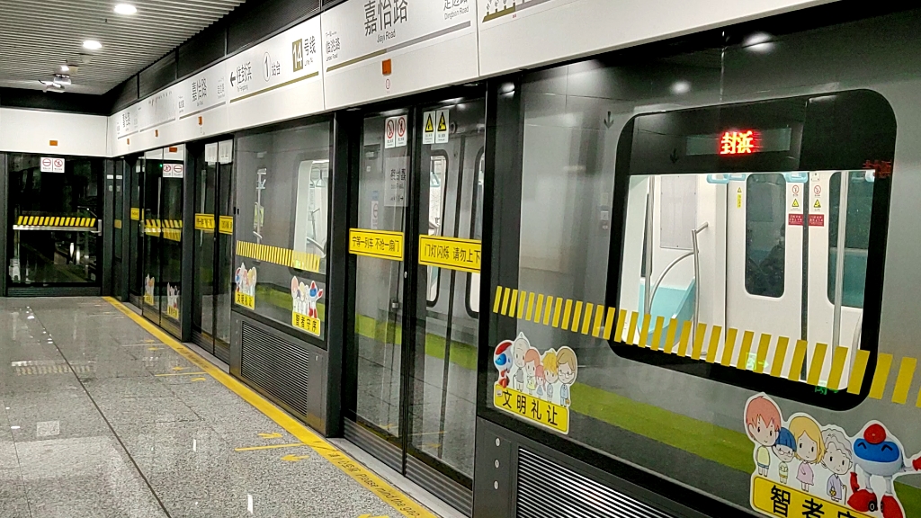 上海地铁14号线列车出站(蔡卫阳拍摄)