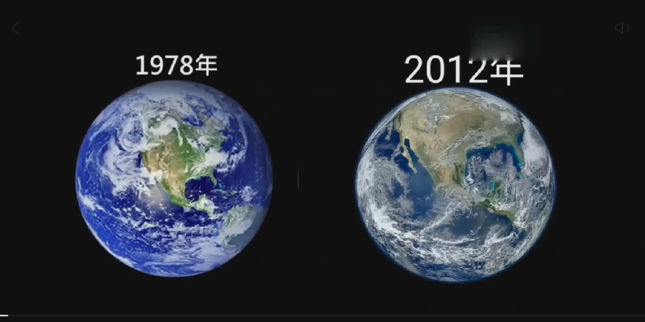 1978年地球2012年地球对比图,请保护环境!