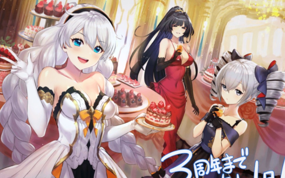 崩坏3日服3周年cg