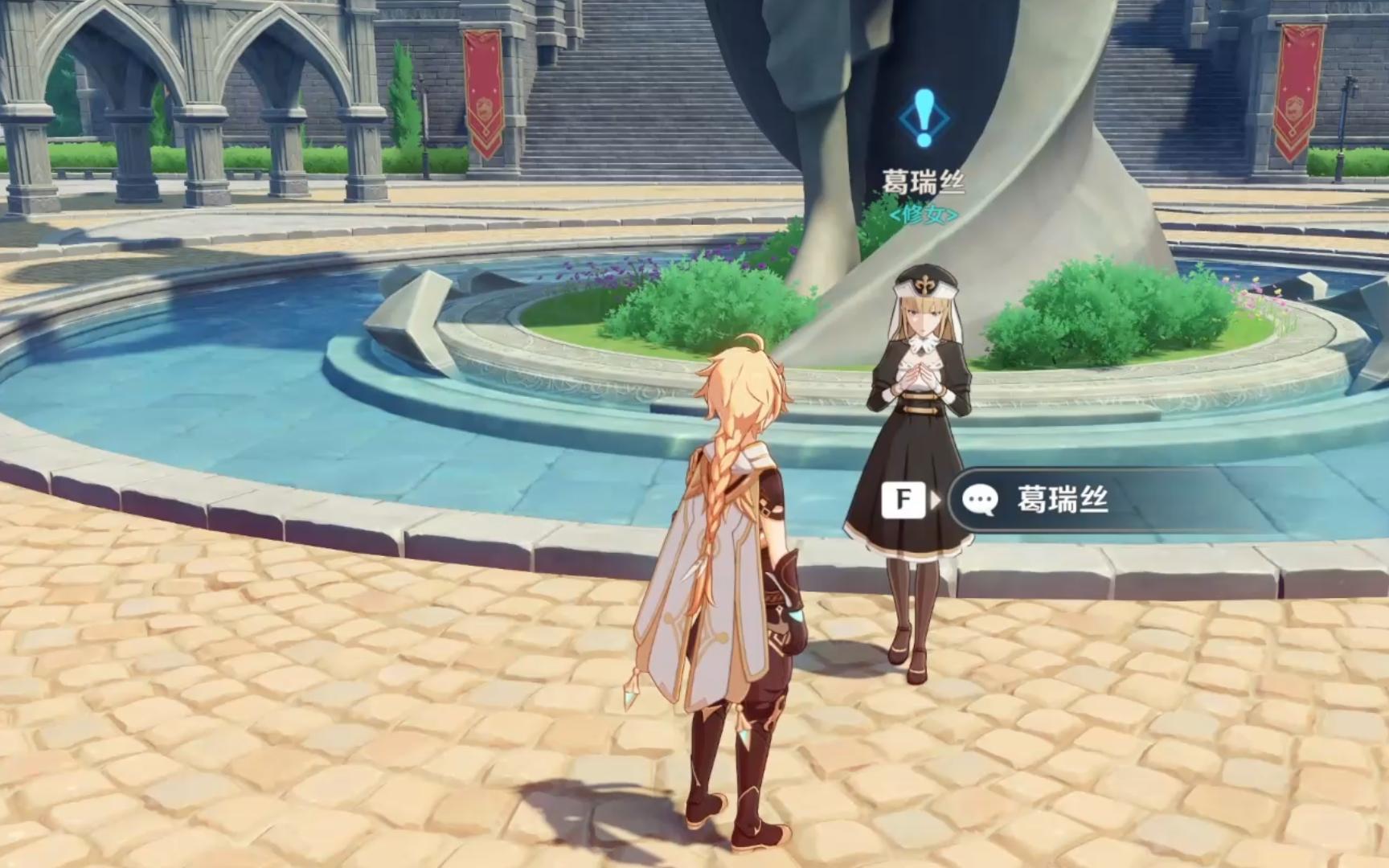 【原神剧情】风神与蒙德 蒙德世界任务