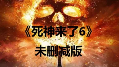 超清中字-哔哩哔哩_Bilibili