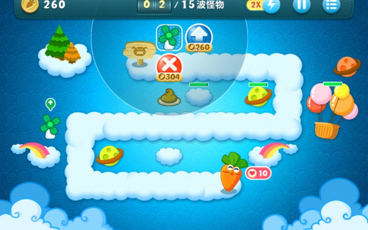 保卫萝卜全金萝卜全障碍清除天际02