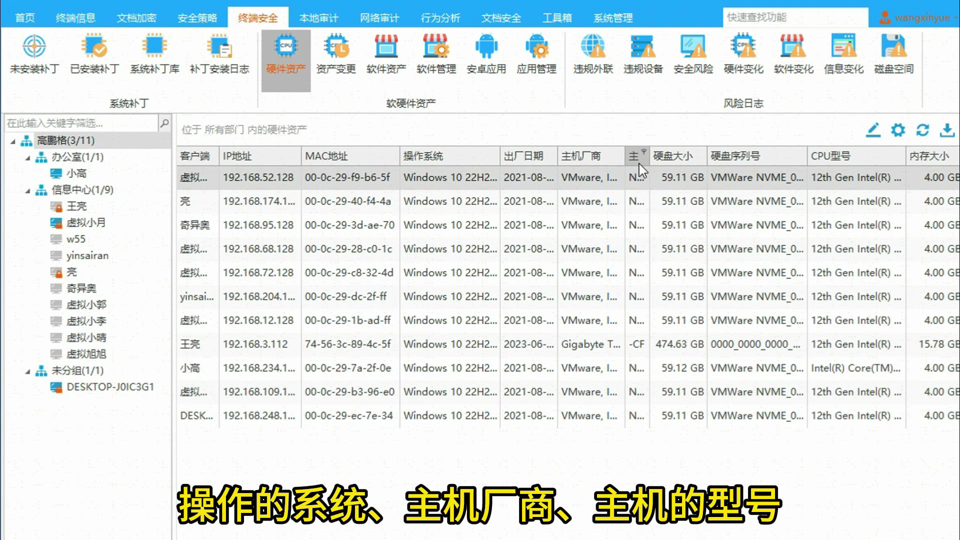 软硬件资产记录如何查看?企业如何管理员工电脑软硬件资产?哔哩哔哩bilibili