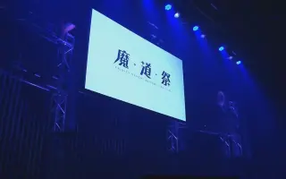 Type Moon Festival Event 搜索结果 哔哩哔哩 Bilibili