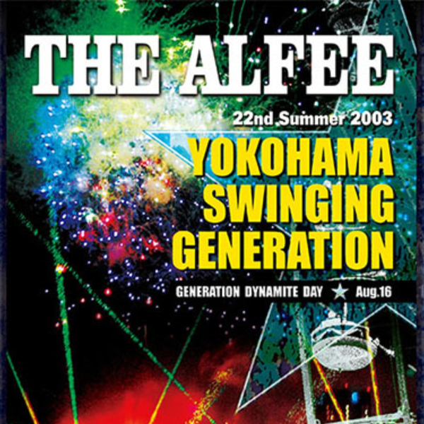 【DVD】THE ALFEE 2003 SWINGING GENERATION 22nd Summer 2003 YOKOHAMA SWINGING GENERATION ~GENERATION