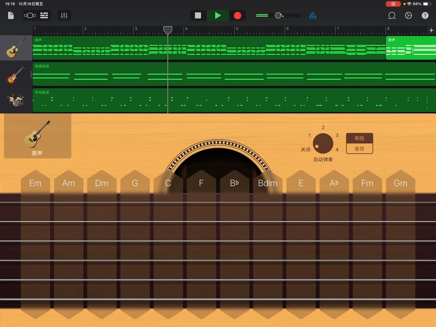 《我的自编曲》库乐队版