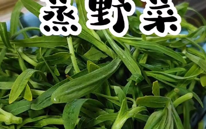 [图]蒸野菜这样才不粘