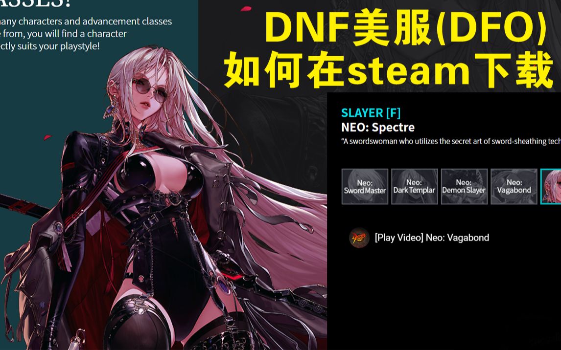 DNF美服(DFO)如何在steam下载DNF