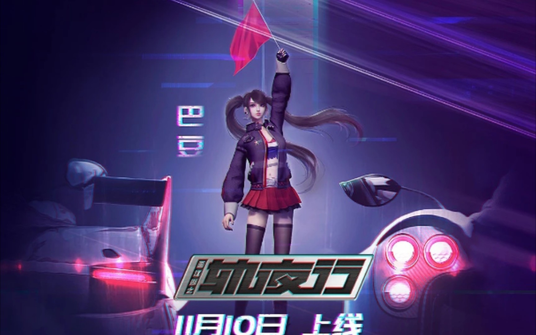 画江湖之轨夜行第1718集预告