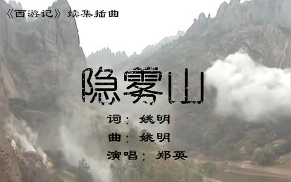 西游记续集惊现童年回忆之西游记某集插曲