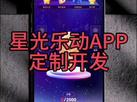 没有人想开发星光乐动吗?哔哩哔哩bilibili