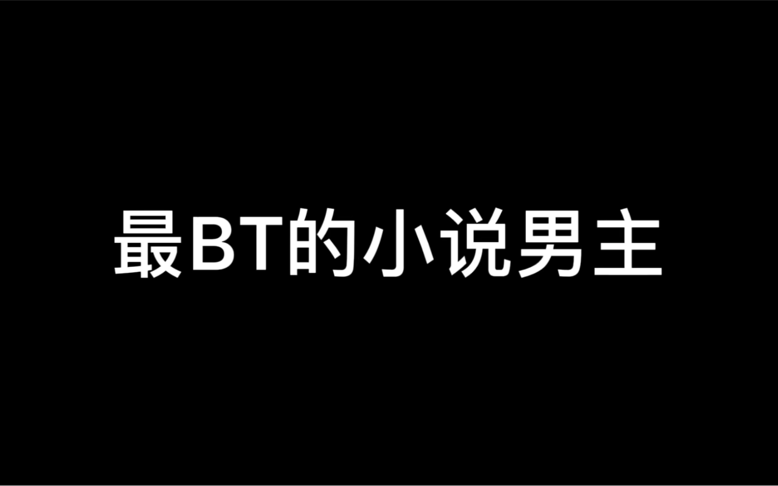 [图]傅慎行加沈修瑾，等于一个最佳完美男友