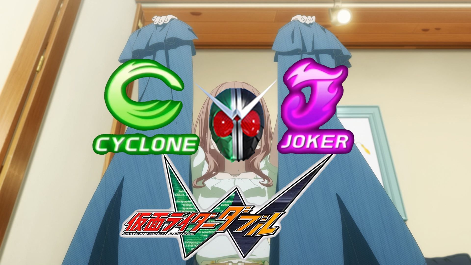 【mygo/假面骑士w】当mygo遇上夜店神曲