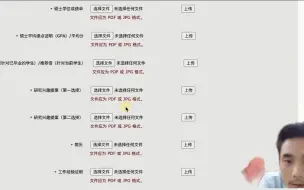 Download Video: 【澳门】澳门大学硕士博士注册申请流程