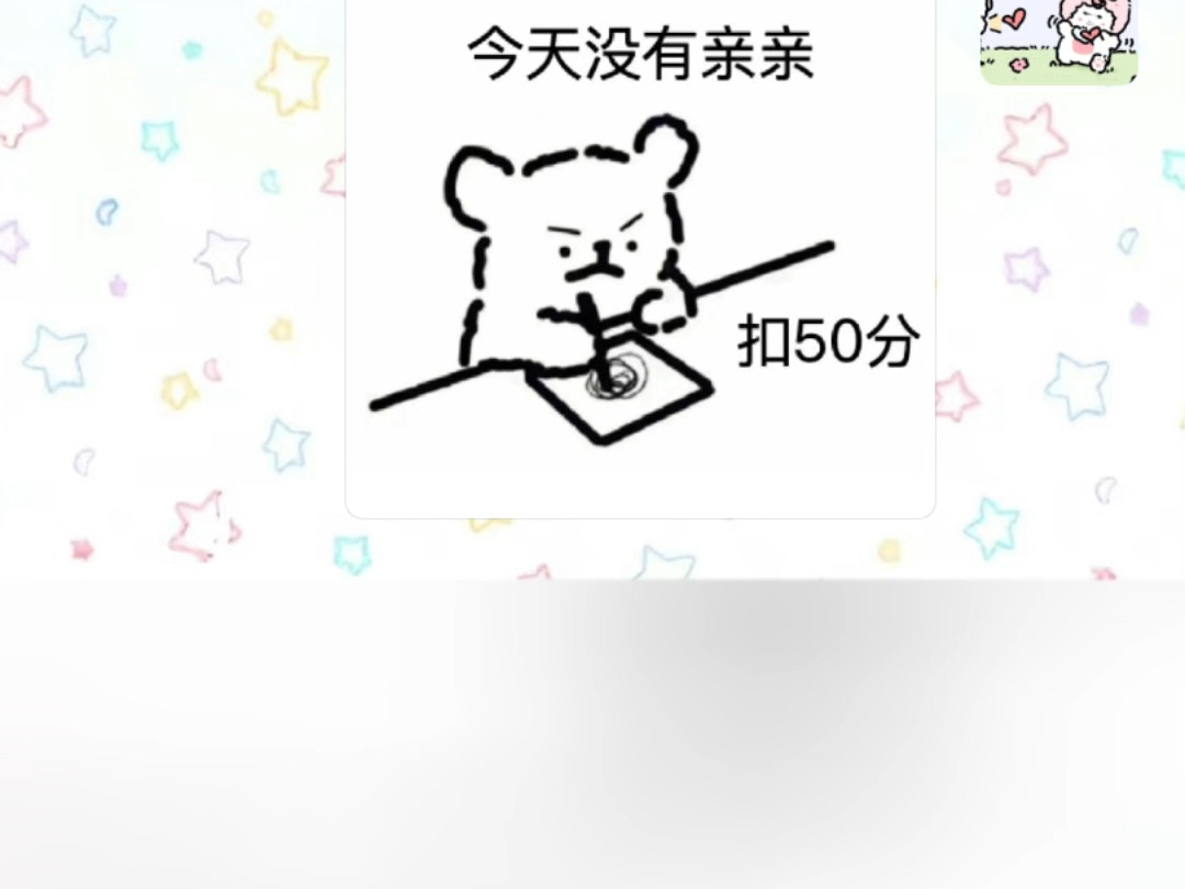 “撒娇表情包大赏”哔哩哔哩bilibili