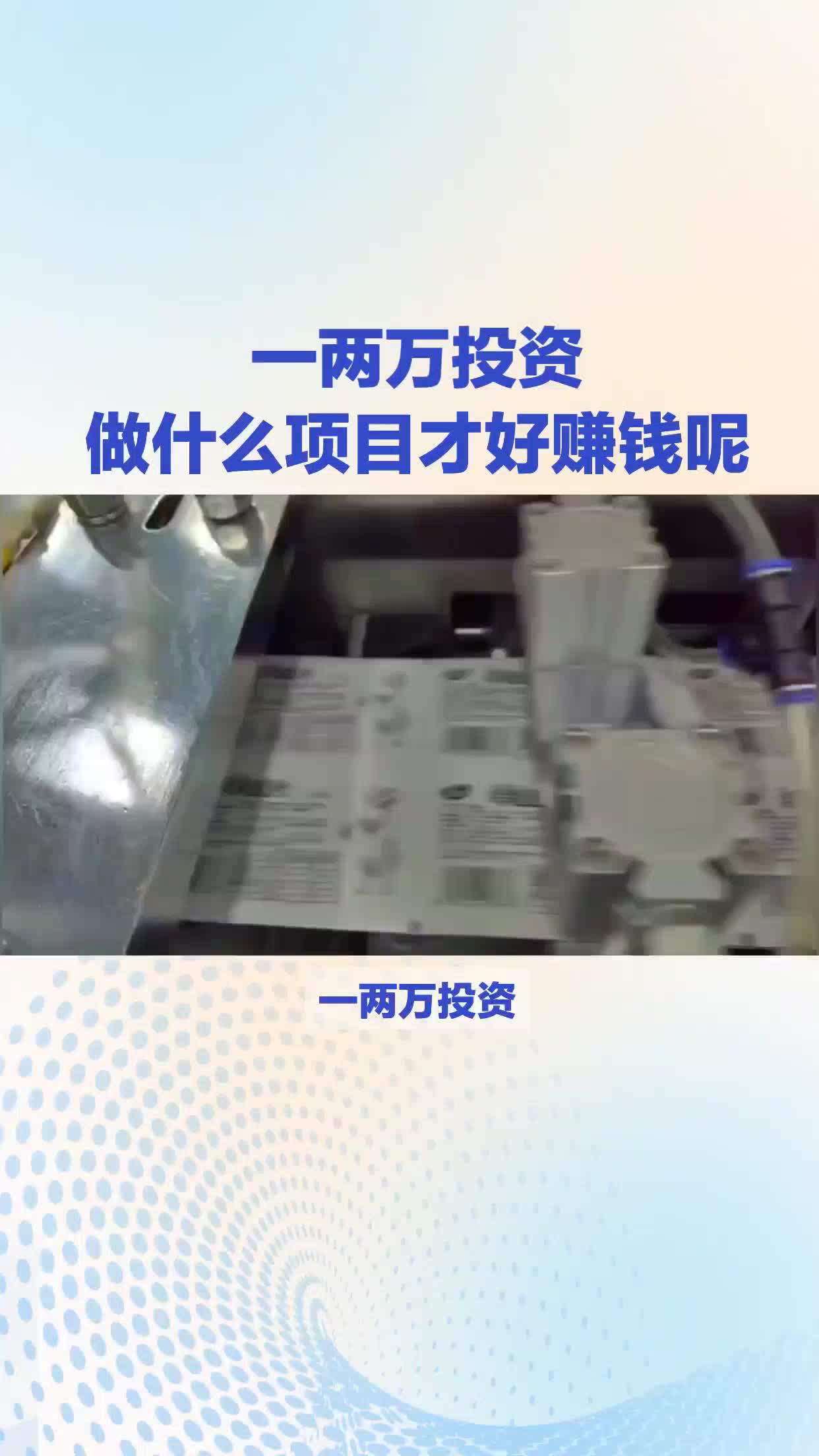 十万创业有哪些项目(十万创业有哪些项目可以做)