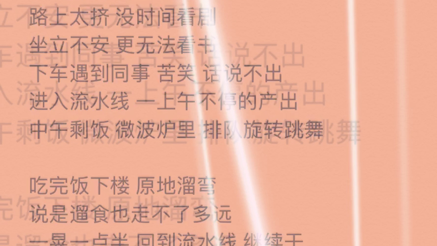 原创歌曲《纺织女工》,描述现代的我们哔哩哔哩bilibili