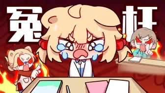 与其委屈自己 不如创洗他人