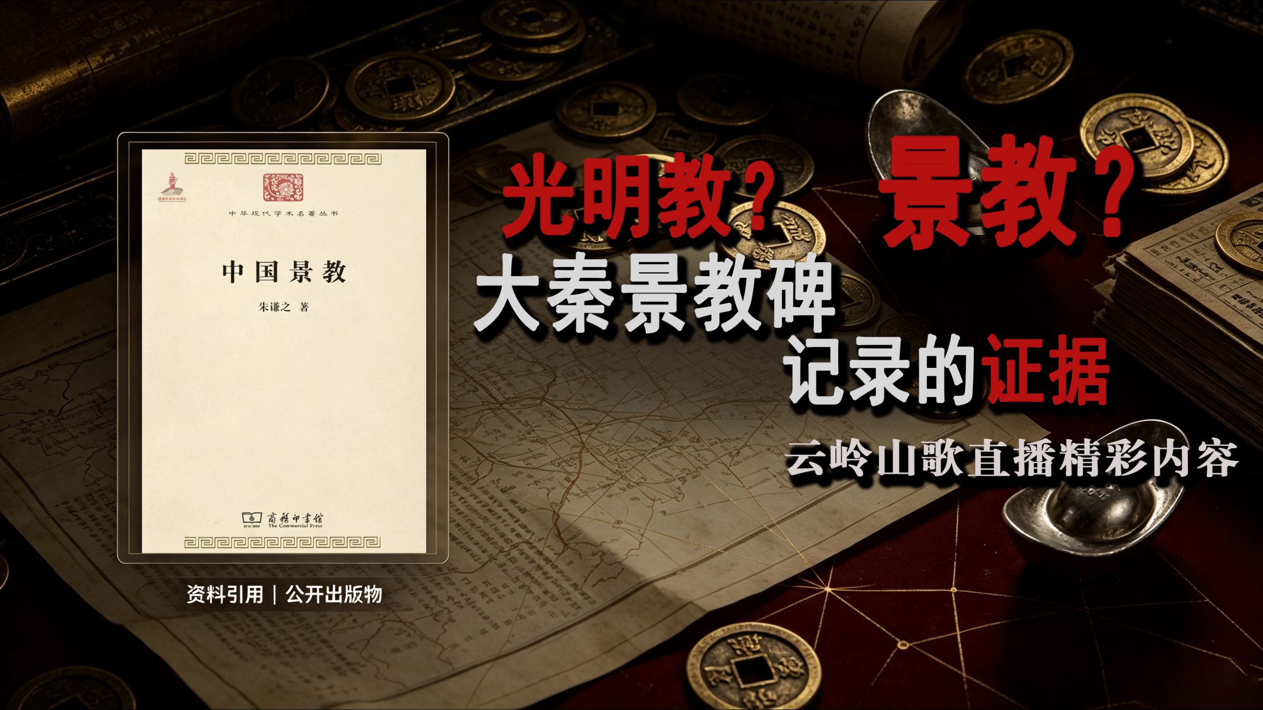 篡改历史留下的BUG——一块石碑  16
