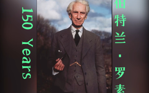 150 Years of Bertrand Russell 伯特兰 ⷠ罗素诞辰一百五十周年哔哩哔哩bilibili