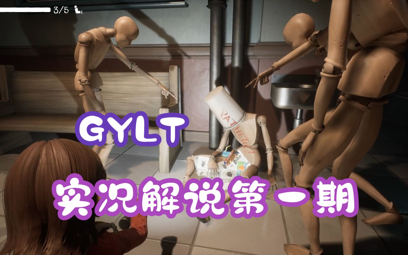 [图]【GYLT】T哥娱乐视频实况解说——第一期