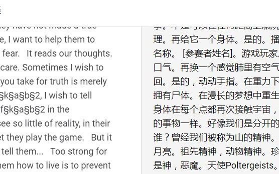 用谷歌翻译了20遍的终末之诗