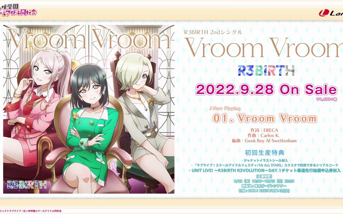 [图]【试听动画】R3BIRTH 2单「Vroom Vroom」