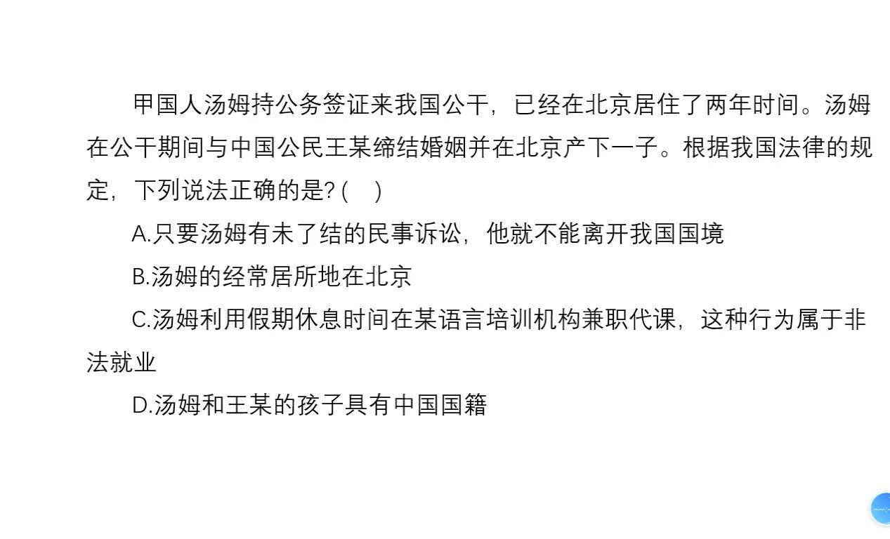 司考上有争议的题目(司考上有争议的题目怎么办)