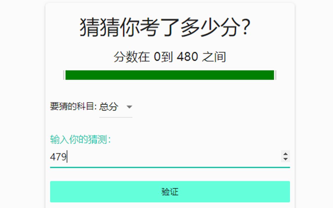 发明一种轻松的查分方法…哔哩哔哩bilibili