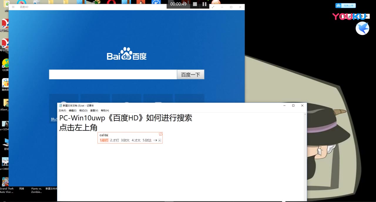 PCWin10uwp《百度HD》如何进行搜索超清(5317831)哔哩哔哩bilibili