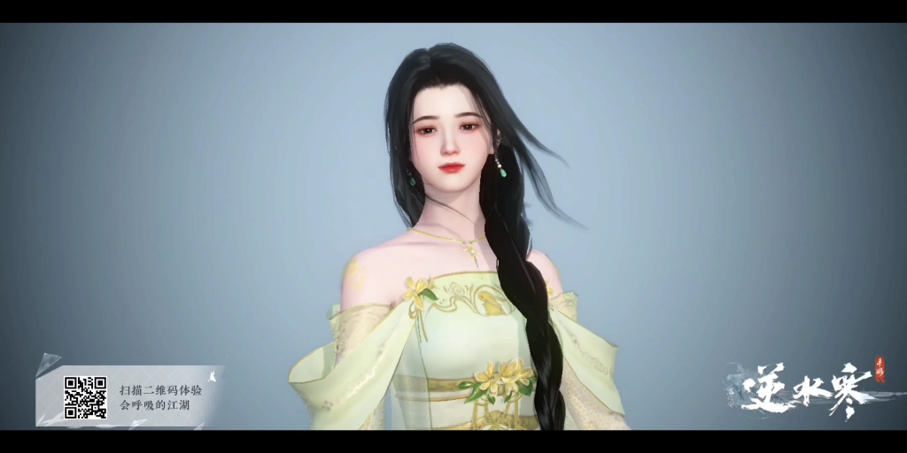 逆水寒手游鞠婧祎捏脸