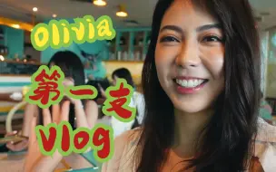 Download Video: Olivia Ong-First Vlog