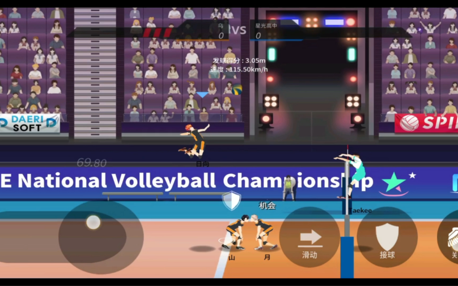 《the spike》排球少年福音!乌野pk青城?(伪)